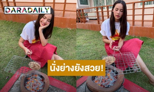 ข้าวเกรียบเตรียมขึ้นราคา “ญาญ่า” นั่งย่างตอนร้อนๆเห็นแล้วน่ากิน!