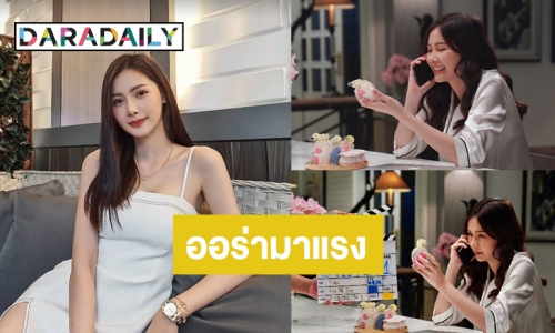 ออร่าความน่ารักโดนใจ “ปลา เกวลิน” โปรยเสน่ห์เข้าตาประทับใจคอซีรีส์