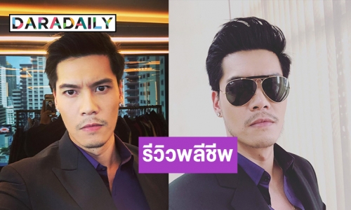 เมนต์สนั่น รีวิวพลีชีพปลูกผมของ “ดิว ภัทรพล” 