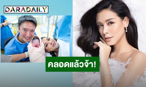 “วิกกี้ สุนิสา” คลอดลูกชายคนที่ 2 “น้องไทเลอร์” มาแล้วจ้า!