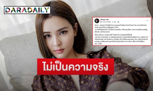 “ออม สุชาร์” เคลียร์ประเด็นถูกโยงนางเอกออร่าแฟนติดเกมคบกันเพราะรวย