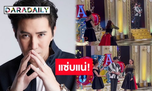 ที่ตรงนี้เป็นของพี่มาก่อน! เฉลยแล้ว “หนุ่ม กรรชัย” พิธีกรใหม่รายการ “3 แช่บ”