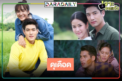 เกิดอะไรขึ้นกับละครเย็น 3 เรื่อง 3 รส บี้กันมันส์ ทุบมาทุบกลับ