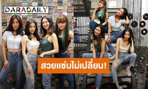 4 สาว GIRLY BERRY รวมตัวเจอกันสวยแซ่บไม่เปลี่ยน!