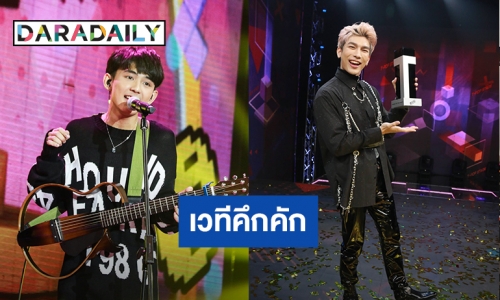 “มิว ศุภศิษฏ์” คว้า Music Of The Week 2 อาทิตย์ติดใน “T-POP STAGE”