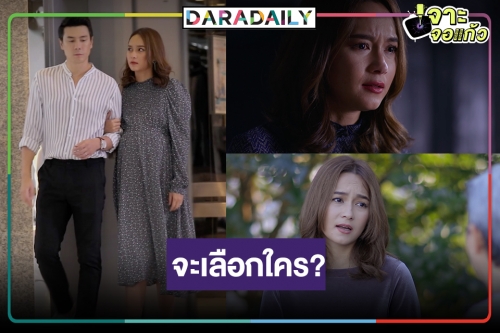 ไปต่อหรือพอแค่นี้!? “บี” อุ้มท้องชวนลุ้นตอนจบ “เรื่องเศร้าของคนโสด”