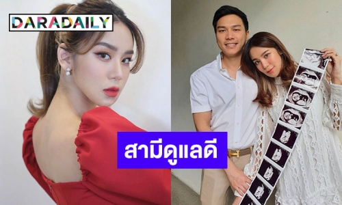 “ขนมจีน” แฮปปี้สามีดูแลดีไม่เปลี่ยน เผยหลังคลอดของดรับงาน 6 เดือน