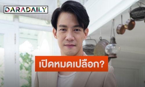 “ณัฏฐ์ เทพหัสดิน” เล่าวีรกรรมความรัก รับเคยมีแฟนพร้อมกัน 3 คน