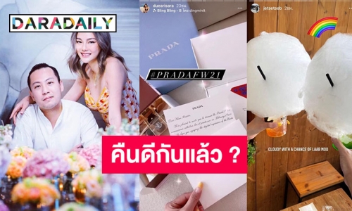 คืนดีกันแล้ว? “ดิว อริสรา-เซบาสเตียน” กลับมาฟอลโลว์ ลงรูปคล้ายกัน 