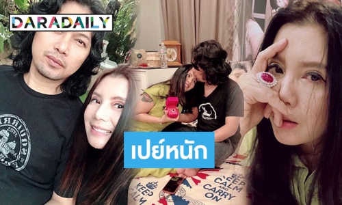 เปย์หนักมาก! “กานต์” ภรรยา “เสก โลโซ” อวดแหวนทับทิบเม็ดโตสิบกว่ากะรัต