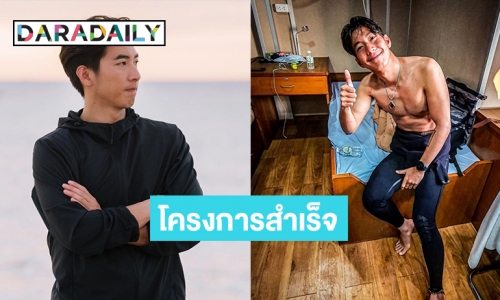 “โตโน่” ปลื้มเตรียมมอบเครื่องเอกซ์เรย์ให้ รพ.เกาะกูด 