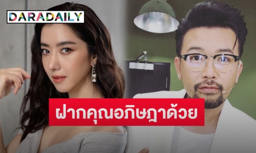 “น้าเน็ก” เผยความรู้สึกหลังร่วมทำพิธีกรคู่ “ไอซ์ อภิษฎา”