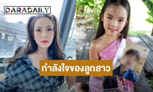 “แอฟ” เฉลยเอง! กำลังใจคนสำคัญของ “น้องปีใหม่” คือหนุ่มหล่อคนนี้?!