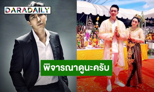 พี่ชาย “เฟี้ยวฟ้าว” ไม่ปลื้ม หลัง “หนุ่ม กรรชัย” วิจารณ์น้องสาวในรายการ