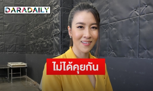 “เชียร์ ฑิฆัมพร” ยันไม่รู้ปม “จั๊กจั่น” ถูกโยงดราม่าโลกใบที่ 2  รับหายจากเอ็นข้อเท้าอักเสบดีแล้ว