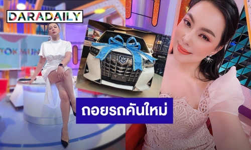 “บุ๋ม ปนัดดา” ถอยรถสุดหรูคันใหม่ คอหวยถามเลขทะเบียนอะไร?!