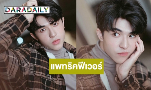 “แพทริค” ดาเมจแรง !! ดึงคะแนนโหวตแม่จีนกว่าครึ่งล้านคน 