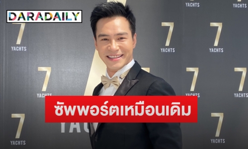 “ปีเตอร์ คอร์ป” ยันยังซัพพอร์ตค่าใช้จ่ายลูกอยู่  ยิ้มปลื้ม “น้องแพนเตอร์” เล่นละครดี