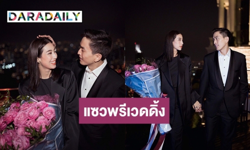 หวานหนักจนต้องแซว! “มิ้นต์-ภูผา” ถ่ายพรีเวดดิ้งรึเปล่า?