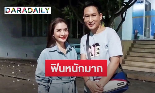 “แอฟ-แพท” กับโมเม้นต์เจอกันครั้งแรก  หลังถูกจับจิ้นทิพย์