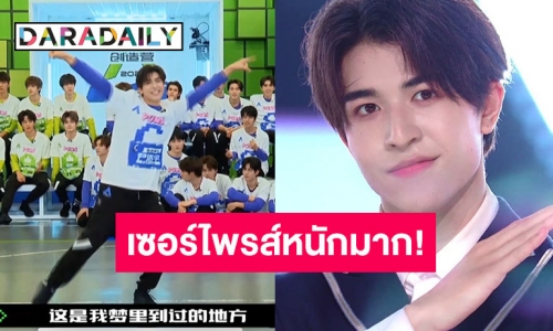 แฟนคลับ ส่งคลิปให้กำลังใจ “แพทริค” ลุ้นเดบิวต์ตัวจริง 11 คนสุดท้าย