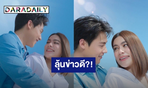 แฟนคลับใจฟู! “หมาก-คิมเบอร์ลี่” โพสต์ภาพนี้ พร้อมแคปชั่นชวนคิดหรือจะมีข่าวดี?!