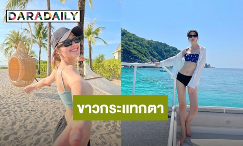 ออร่าผิวขาวหุ่นเป๊ะ “ฮาน่า ลีวิส” เซ็กซี่เบาๆ แต่ฮอตมาก