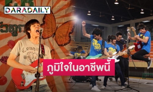 ย้อนวันวานครบรอบ 10 ปี “Suck Seed ห่วยขั้นเทพ” ผลงานแจ้งเกิด “พีช พชร”