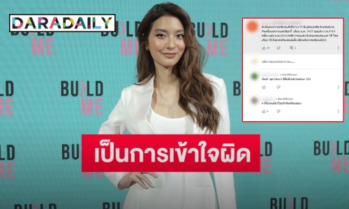 “มิว นิษฐา” เคลียร์หลังถูกจับผิดคบ “ไฮโซเซนต์” 6 ปี พร้อมเผยอยากมีลูกภายในปีนี้