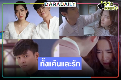 พลิกโผเบาๆ “อุบัติร้ายอุบัติรัก” พร้อมเสิร์ฟความสนุก การพบกันของคู่พระนางตัวมอ “มาสุ” และ “โม มนชนก”