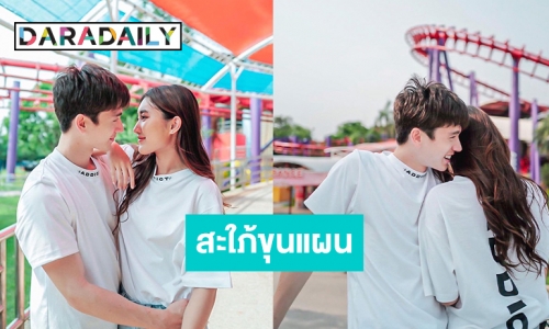 จิ้นหนักว่าที่ลูกสะใภ้ขุนแผน “ตงตง – เบสท์”  