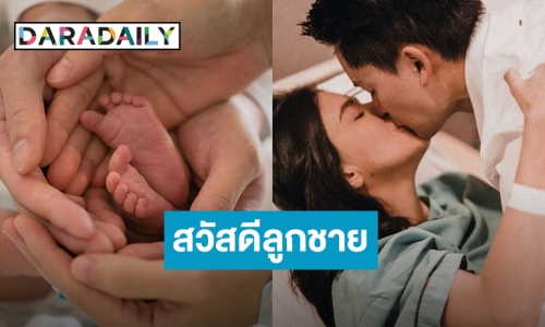 “ศรีริต้า” คลอดลูกชายแล้ว ทักทาย Hello my little baby