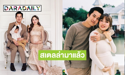 สมาชิกใหม่! “เชน ธนา” เผยข่าวดีภรรยาตั้งครรภ์น้อง “สเตลล่า”