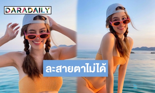 สมุยสดใสมาก! “เกรซ กาญจน์เกล้า” อวดทูพีชส้ม ดีงามทุกท่วงท่า