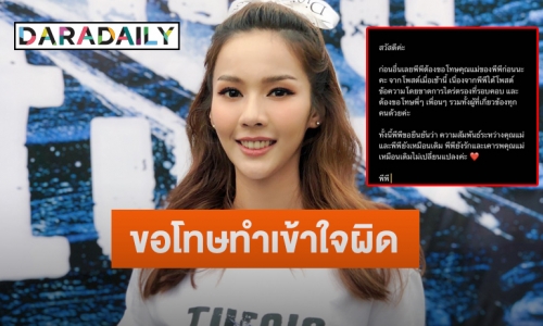 “พีพี พัชญา” โต้ทะเลาะคุณแม่เหตุเปลี่ยนผจก. รับห่วงอาการลื่นล้มทำขาเจ็บ