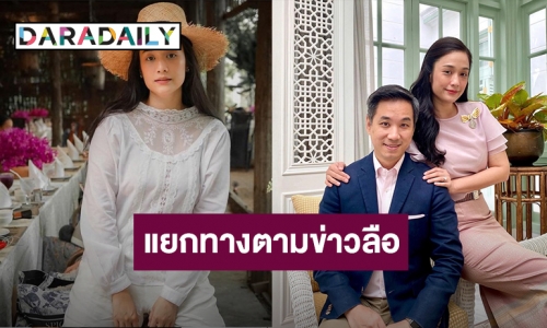 “ครีม เปรมสินี” รับแยกทางสามี “ปีเตอร์ จิรวัฒน์” จริงตามข่าวลือ