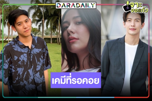 รวมพลฟรีแลนซ์ !! "พี่ฉอด" ปังอีก คว้า "พุฒ-แซมมี่-พอร์ช" ประชันบทบาทสุดเข้มข้น