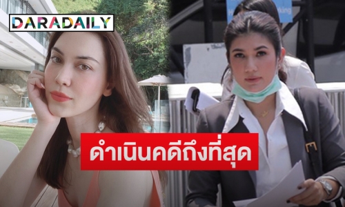 “ทนายนิด้า” ยัน “แมท ภีรนีย์” ไม่ยอมความ ขอเดินหน้าฟ้องเกรียนคีย์บอร์ด