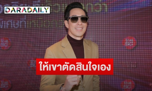 “เจ เจตริน” ขอจบปมดราม่าสนามเซิร์ฟสเก็ต ไม่ขอยุ่ง “เจ้านาย” ถูกเชียร์คบ “จูเน่”