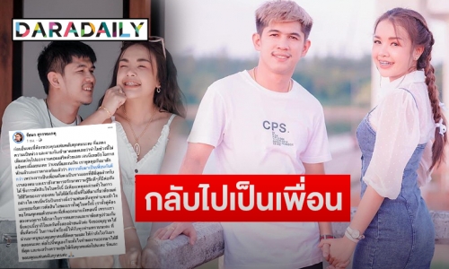 ปิดฉากรัก 4 ปี “เจนนี่ ได้หมดถ้าสดชื่น” ประกาศเลิก “เนเงิน” ฟ้าผ่า!