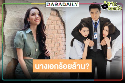 ส่งกำลังใจให้ "มุกดา" หนังเรื่องแรก ลุ้นเป็นนางเอกร้อยล้านได้หรือไม่!?