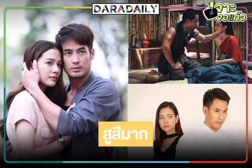 บี้กันมันส์หยด!ละครช่วงไพร์มไทม์วันจันทร์-อังคาร เรตติ้งสูสีกันมาก