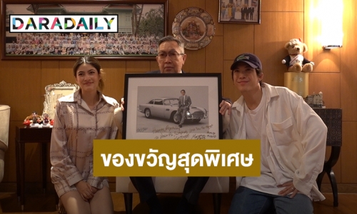 เปย์หนัก! “ป๊อก” ทำคุณปู่ “มีก้า-มีญ่า” น้ำตาร่วงหลังสานฝันซื้อรถ aston martinให้