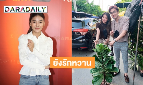 “สไมล์ ภาลฎา” แจงเหตุผลลงไอจีคู่ “กั้ง กรณ์” น้อย