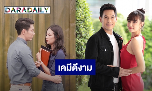 “อ๋อม-แซมมี่” เคมีดีงาม “เพลิงปริศนา” เข้มข้น ดราม่าถึงใจ