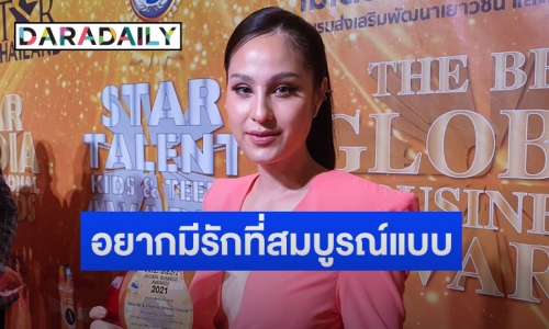 “ขวัญ อุษามณี” ขอรอเวลามั่นใจ ค่อยเปิดตัวแฟน