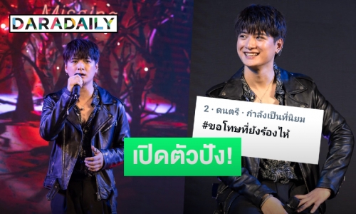 “คริส พีรวัส” ส่งซิงเกิล “ขอโทษที่ยังร้องไห้” 1 ในโปรเจ็คท์ “BOYS DON'T CRY”