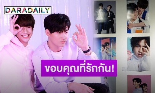 สุดอลัง! แฟนคลับ จัดนิทรรศการภาพถ่ายให้ “โอห์ม-ฟลุ้ค” หลังครบรอบ 2 ปี