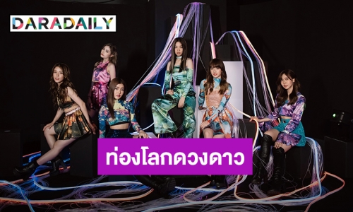 6 สาว Lyra ชวนเช็คอินท่องโลกดวงดาว ในงาน “Lyra Galaxy Experience”