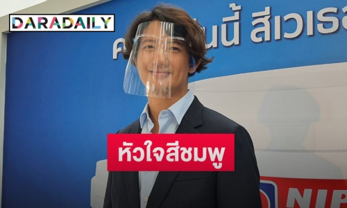 “เป้ อารักษ์” รับไม่โสดมีแฟนแล้ว ตอบชัดทำไมไม่เปิดตัว